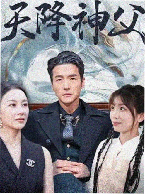 第二次告白 都市情感剧在线观看海报