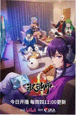 机巧之城 蒸汽朋克动画在线观看海报