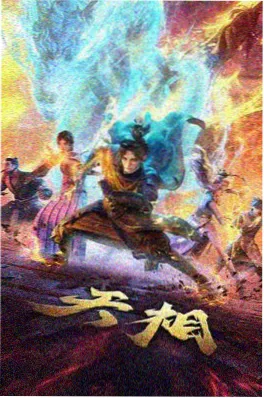 银河列车终点站 动漫番剧在线观看海报