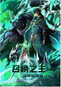 第九个季节 奇幻冒险动画在线观看海报