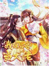 一平方米的舞台 综艺真人秀在线观看海报